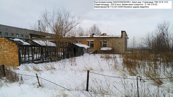 Продаются три здания, общей площадью  6698,70 кв. м,  г. Канск, мкр. Солнечный,  зд. 766-10Ж